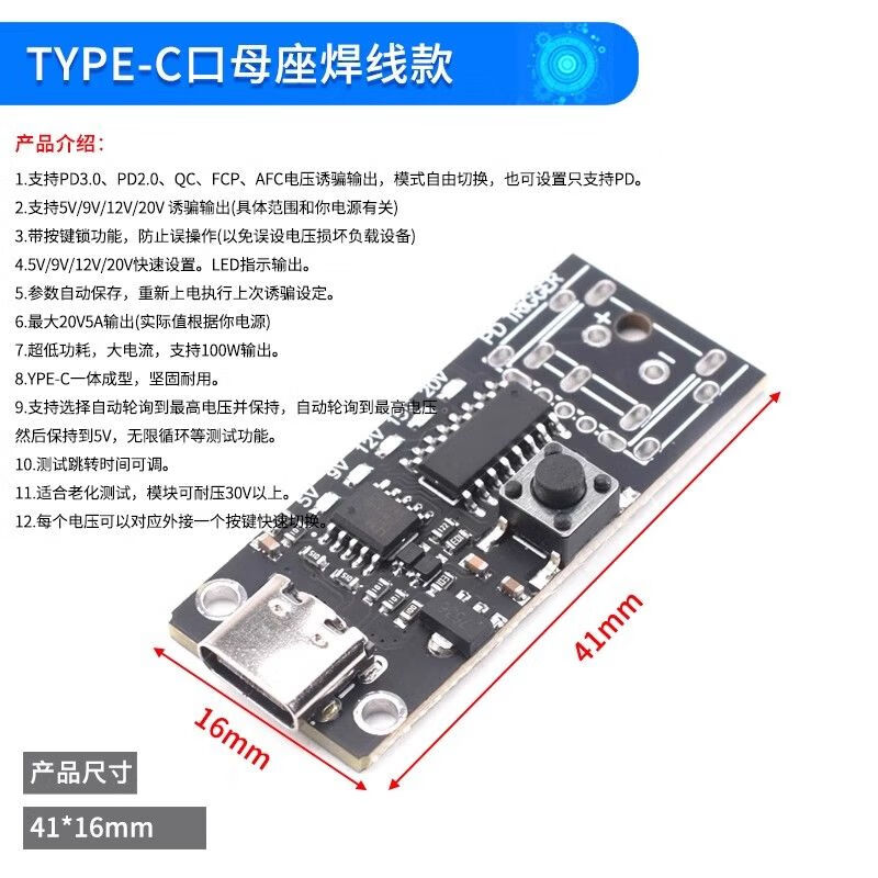 Mo Peng decoy Ptype-cQC fast charge automatic detection test aging 9V12V15V20V adjustable TYPE-C port female socket welding wire model