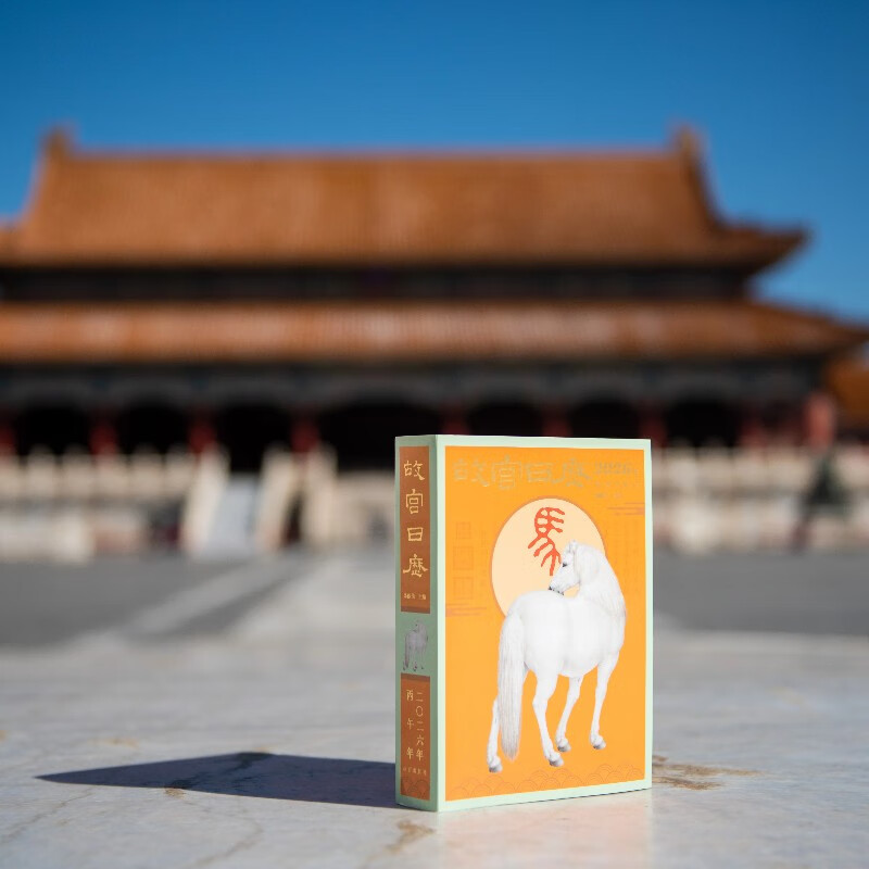 Forbidden City Calendar 2026 Good News of the Legend of the Horse, Correct Title on the Gold List Selected Horse and Education Study Room and Other Related Artifacts from the Palace Museum Collection for Readers Year of the Horse Calendar Desk Calendar Paper Forbidden City Send a book review to win a free copy