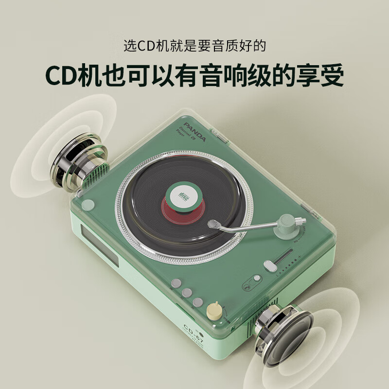 Panda (PANDA) CD-67 album CD player Bluetooth player audio integrated home player CD audiophile-grade record (green)