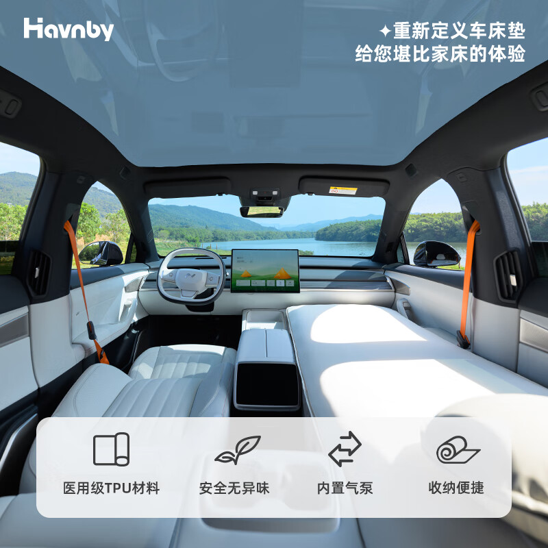 Havnby Anwen white is suitable for Ledao L90L60 car air mattress car self-driving camping single lunch break sleeping mat