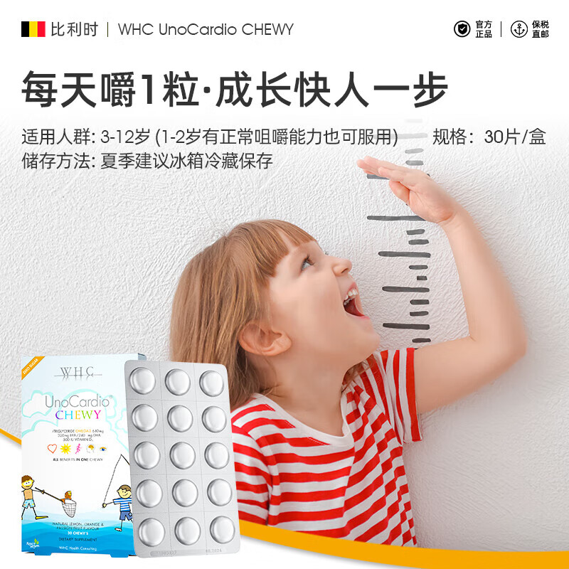 Wanhexi (WHC) Little Superman DHA children's high-purity fish oil Omega3 protects the eyes, nourishes the brain, enhances immunity, has no fishy smell and can be chewed. Inquire and receive coupons to order for more discounts 30 capsules * 1 box