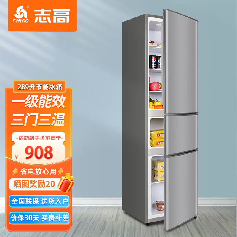CHIGO 289 liters three-door refrigerator household small first-class energy efficiency large capacity refrigerated fresh-keeping soft-frozen partitioned storage energy-saving three-temperature zone refrigerator for rental house trade-in 289 liters three-door three-temperature zone first-class energy efficiency dark gray