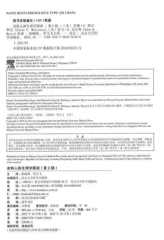 Knight's Atlas of Human Physiology (2nd Edition)