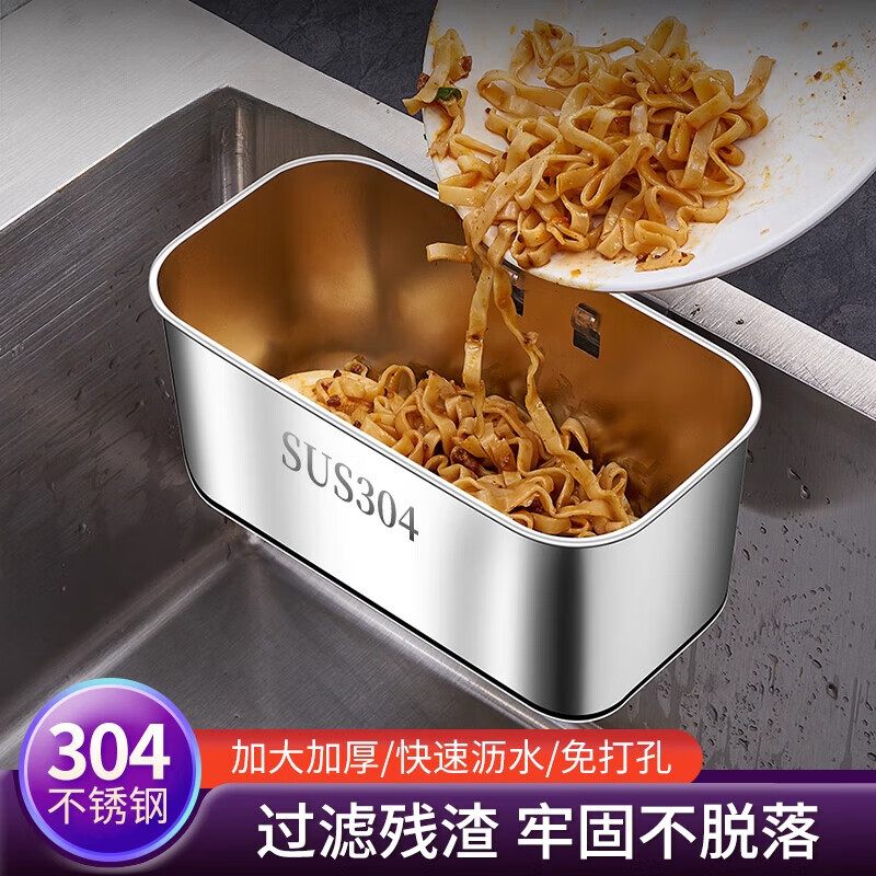 Zwilling German Seiko Stainless Steel Drain Basket Kitchen Sink Strainer Wash Basin Washing Sink Leftovers Drainage Net Three Natural Color Rectangular 304 Drain Basket (Also Matches Natural Color Sink)