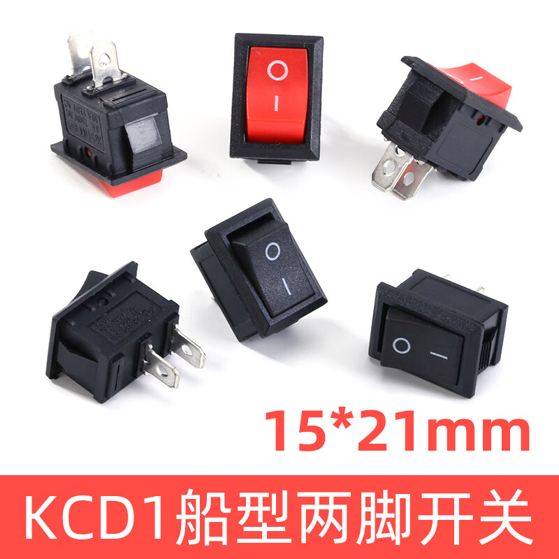 KCD1 ship type switch button with wire, car low voltage circuit, wire, horn, electrical appliance, two-speed welding wire, rocker switch, water dispenser, electronic scale, two-speed power switch KCD1 red 2-pin 2-speed wire with wire 10cm copper parts, two packs
