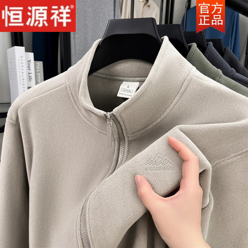 Hengyuanxiang autumn and winter high-end new polar fleece stand collar jacket men's double-sided polar fleece thickened jacket versatile casual and warm