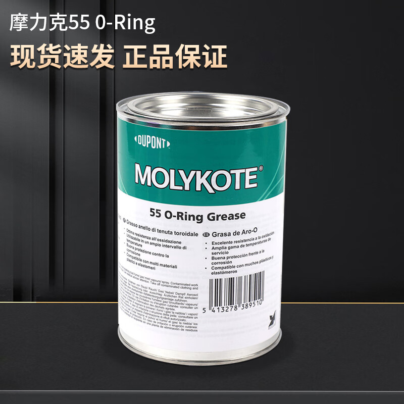 MOLYKOTE 55-O-Ring Grease O-ring sealing lubrication silicone grease waterproof lubricant 55 O-Ring 1kg/can