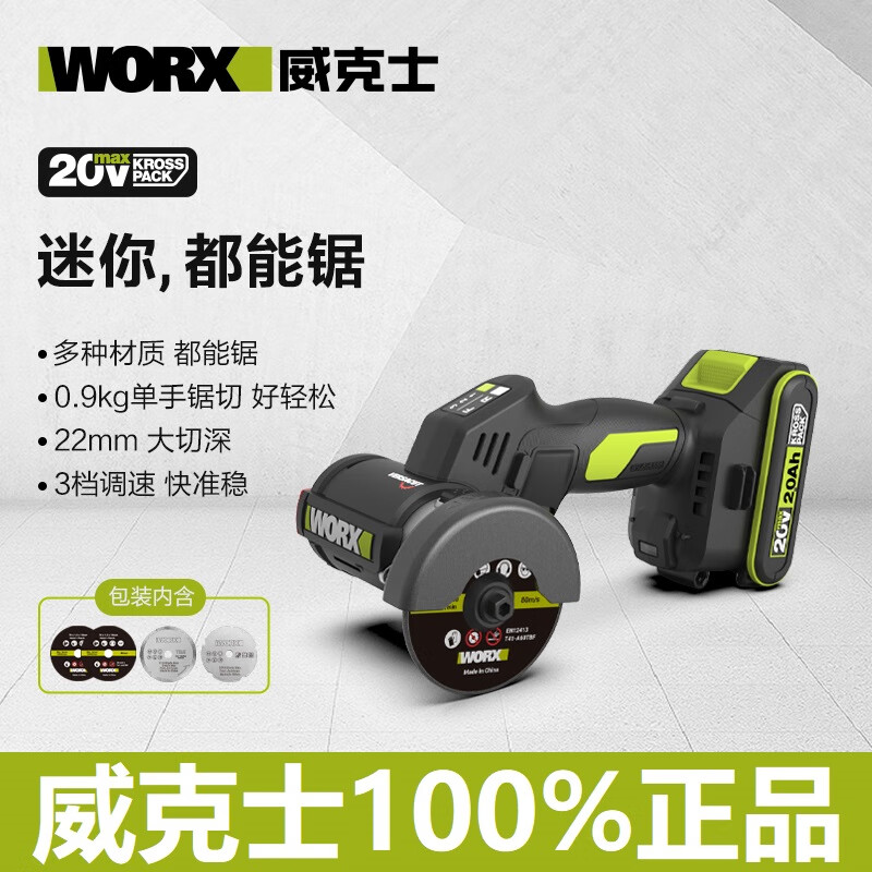 WORX Kitty Hawk Saw WU802 Small Brushless Angle Grinder Lithium Battery Electric Cutting Machine Grinding Seam Tool WU802 Mini Angle Grinder Bare Metal Without Battery Charger 76mm Kitty Hawk Saw