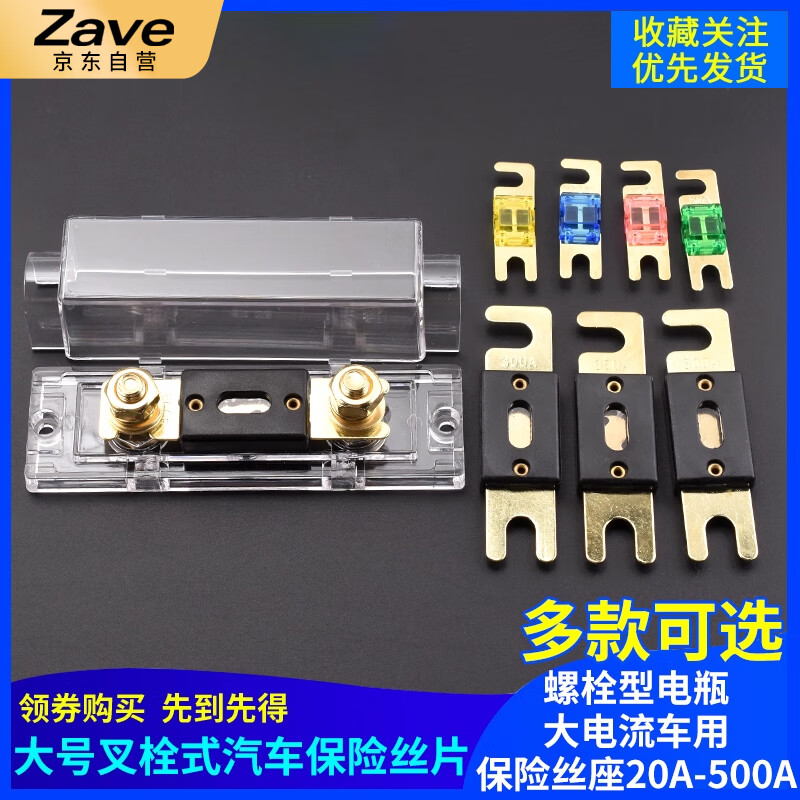 ZAVE fork bolt type car fuse sheet large fork bolt fuse sheet 200A