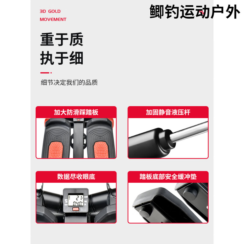 Crucian fishing stepper for women's home small machine multi-functional in-situ mountaineering treadmill sports fitness equipment 3D fat reduction and shaping model/red and black/up, down, left and right steps + tool oil