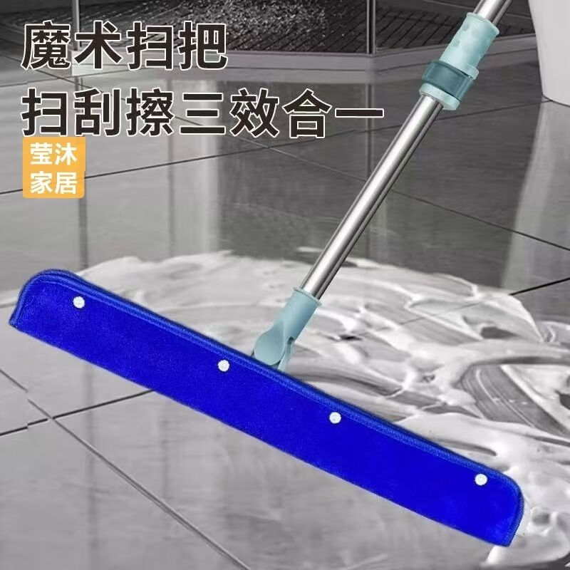 Mo Peng magic broom wiper and mop dual-purpose silicone cleaning special floor scraper upgraded version magic mop cloth cover floor bathroom toilet cleaning coral velvet double-sided cloth 50cm magic broom + 1 cloth cover (complete set)