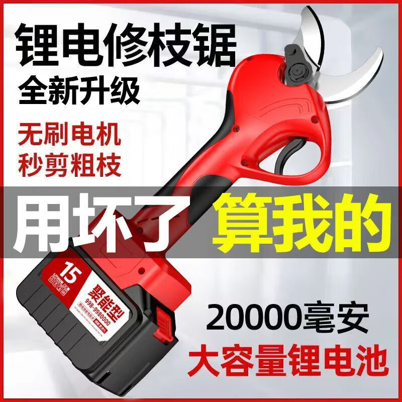 Wuyangbenzong imported from Germany electric scissors pruning scissors for fruit trees rechargeable LCD wireless lithium battery gardening thick branches