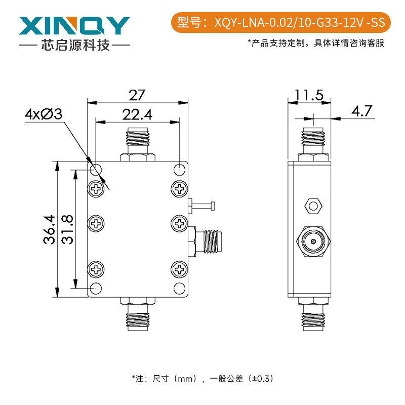 XINQY Xinqiyuan SMA low noise amplifier LNA high linearity 40dB gain 0.02-6G/10G pre-RF signal compensation 0.02/10-G33-12V-SS (gain 33dB