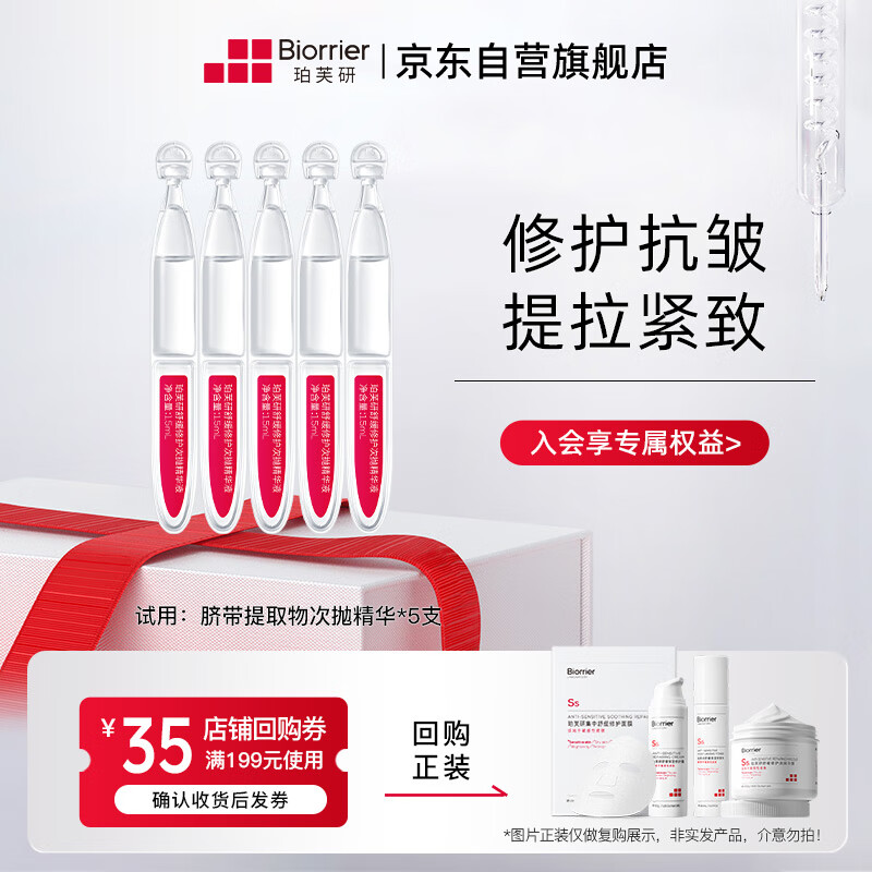 Pofuyan Soothing Repair Second-Pulse Essence 5 bottles Sensitive skin barrier repair moisturizing anti-wrinkle firming