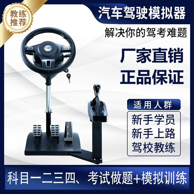 New driving test subjects 2 and 3 car learning driving simulator practice driving training steering wheel manual transmission automatic transmission new 3:00 driving training test learning driving model