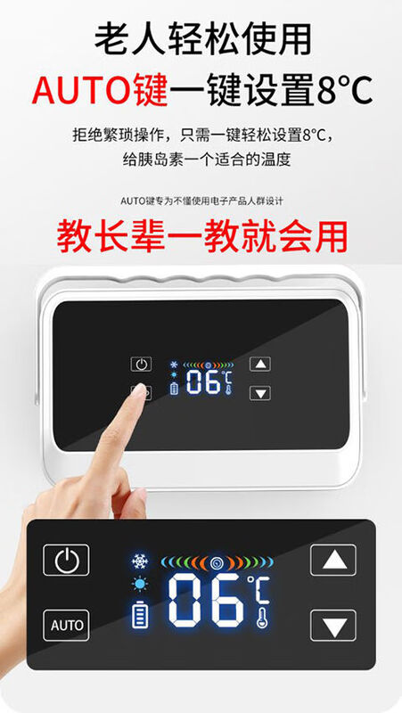 Insulin refrigerated box portable constant temperature small refrigerator car charging medicine refrigerator home medicine insulated box No. 11 upgraded model large capacity standby 0 hours