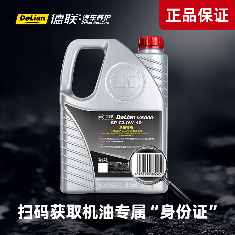 Delian fully synthetic engine oil Audi special engine lubricant SP A3/B4 5W-40 car maintenance 1L*1 bottle