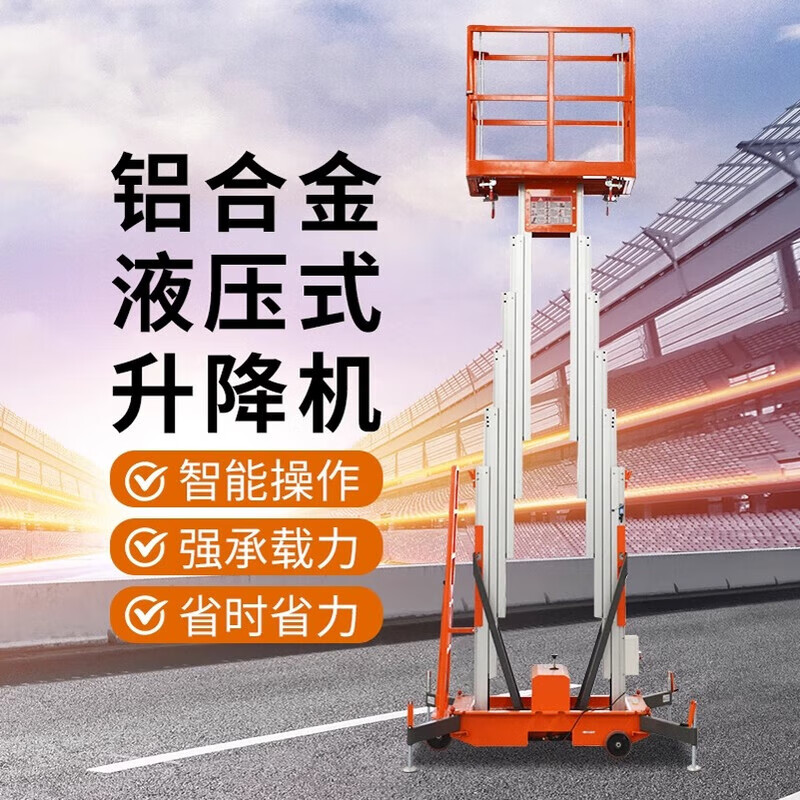 Bixit Lift Mobile Scissor Electric Lift Platform Fully Self-propelled Aluminum Alloy Lift Aerial Work Platform Single Column Lift 4 Meters (Manual Traction + Plug-in Lift) Ticket Included