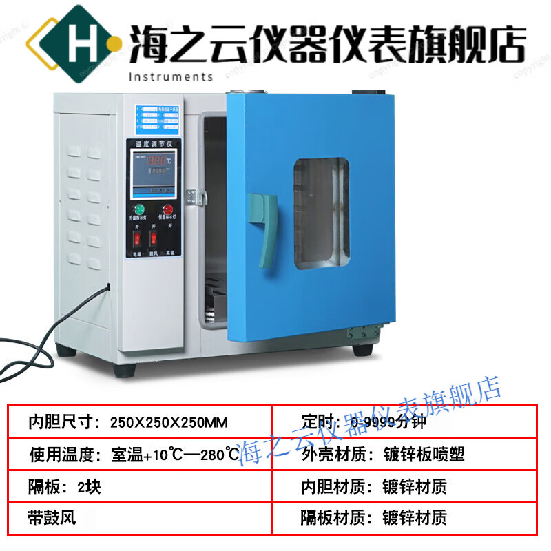 Huaiman electric blast drying oven industrial oven laboratory constant temperature heating high temperature oven drying oven inner diameter 250X250X250 (with blast) galvanized sheet