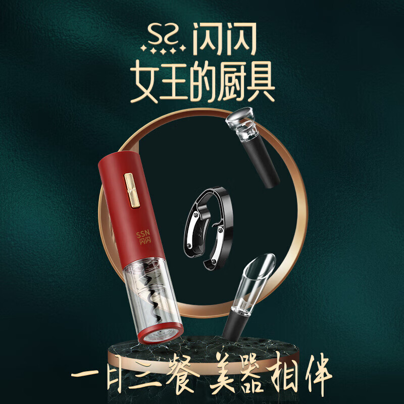 Shining Premium Electric Wine Bottle Opener Wedding Box Fully Automatic Wine Divider Decanter Wine Cork Opener Gift Set Electric Wine Bottle Opener 7-piece Set Includes USB Charging Cable