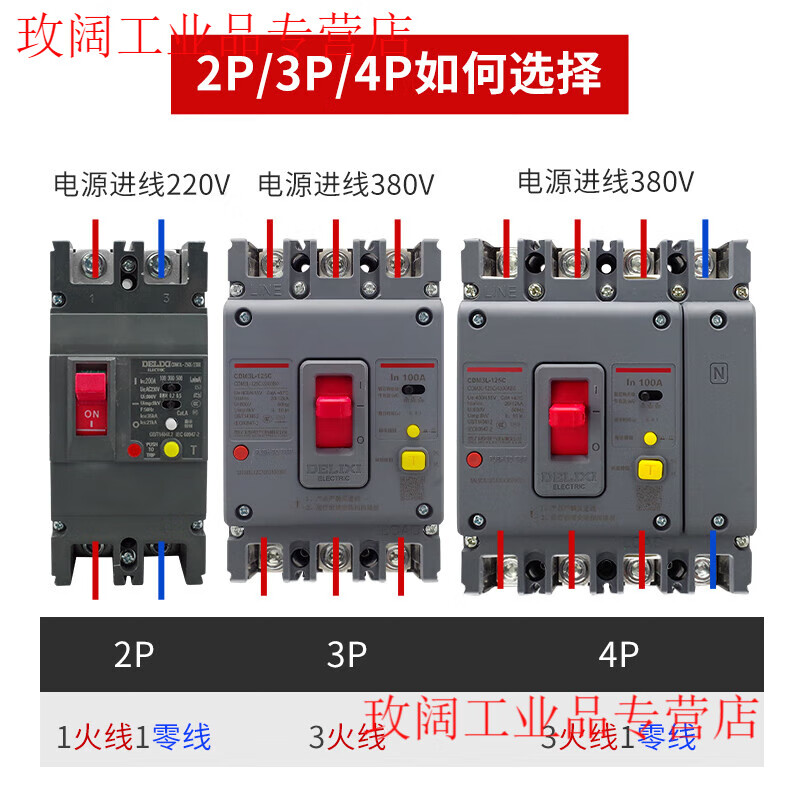 Delixi air switch with leakage protection CDM3L-160A250A400A three-phase four-wire molded case circuit breaker 315A 4p