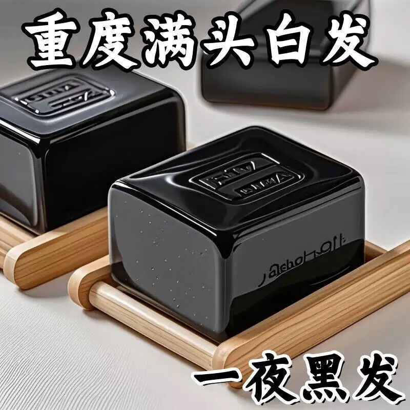 Full head of black hair, Xinjiang Usman grass, Polygonum multiflorum, Platycladus arborvitae leaf shampoo soap, smooth hair nourishing pure handmade soap, high concentration, severe white hair, three boxes
