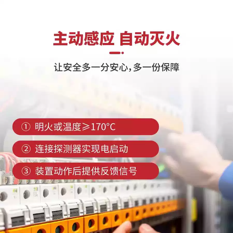 Suspension hot aerosol automatic fire extinguishing device high pressure cabinet low voltage cabinet small space aerosol fire extinguisher 500g round aerosol protection space 5m