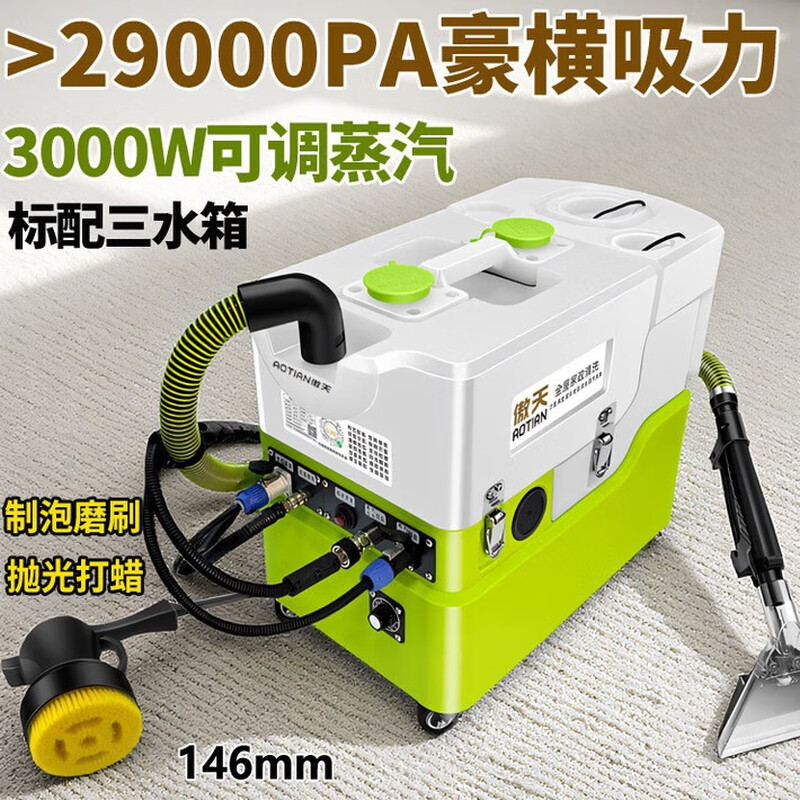 Aotian Portable Curtain Mattress Fabric Sofa Carpet Cleaning Machine Small Dry Foaming Brush Head Steam Cold Water Large Suction Spraying and Extraction Multifunctional Housekeeping Machine 12 Liter Steam Home Appliances All-Purpose Version (With Foaming Brush)