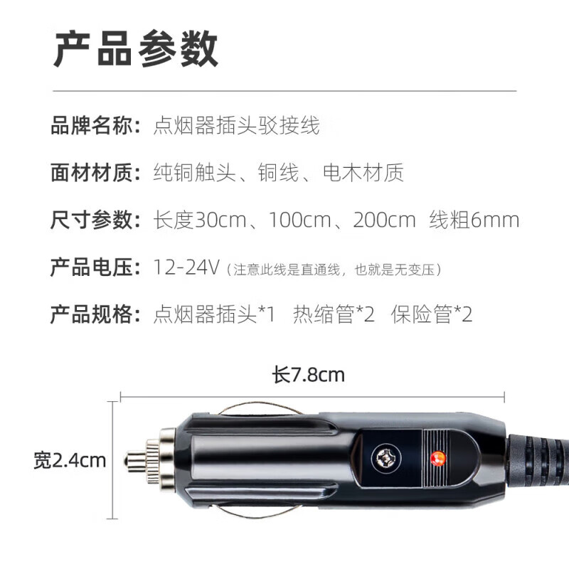OEMG car cigarette lighter conversion plug pure copper car adapter cigarette lighter extension power cord 12v24v universal 30 cm with fuse heat shrink tube