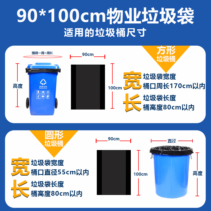Lide Property Garbage Bags Large Thick 2.8 Silk Black Flat Mouth 90*100cm*50 pieces Trash Can Classification