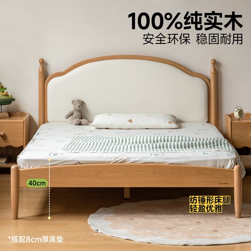 Genji Muyu solid wood children's bed retro style small apartment bedroom single bed soft back bed (milky white) without cushion 1.35*2m
