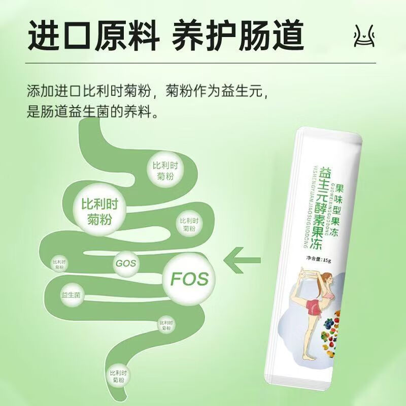 Jushangfu Enzyme Jelly for Weight Loss, Slim Belly, Fat Burning, Soso for Constipation, Prebiotics, Fruit and Vegetable Hypobiotic Original Flavor, Constipation Cleansing, Fruit and Vegetable Jelly 1 Box, Fat Laidong Weight Loss Product Selection Supermarket, Jingzi Dongying Official Flagship Store