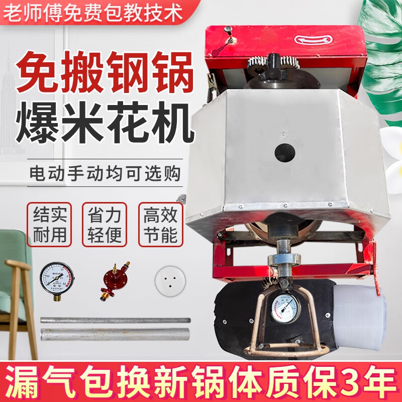 Kedi old-fashioned popcorn machine hand-cranked cannon pot old cannon machine traditional popcorn machine commercial chestnut machine dry popping machine puffing coal stove 10 catties steel plate pot electric model (with
