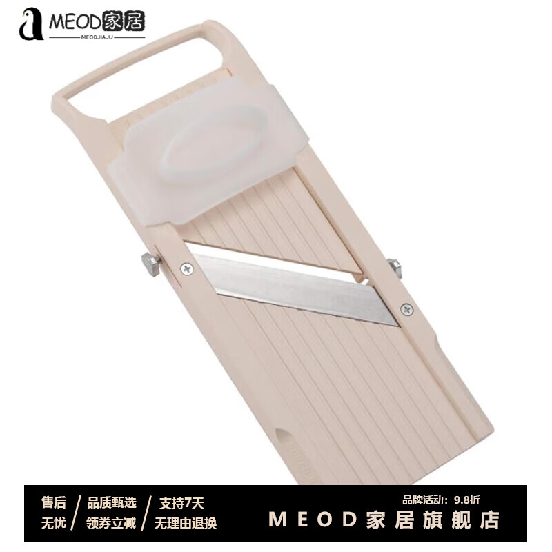 MEOD Japanese vegetable cutter shredding and slicing household convenience grater does not hurt your hands multifunctional grater mint green (inner groove width 64mm) upgraded model