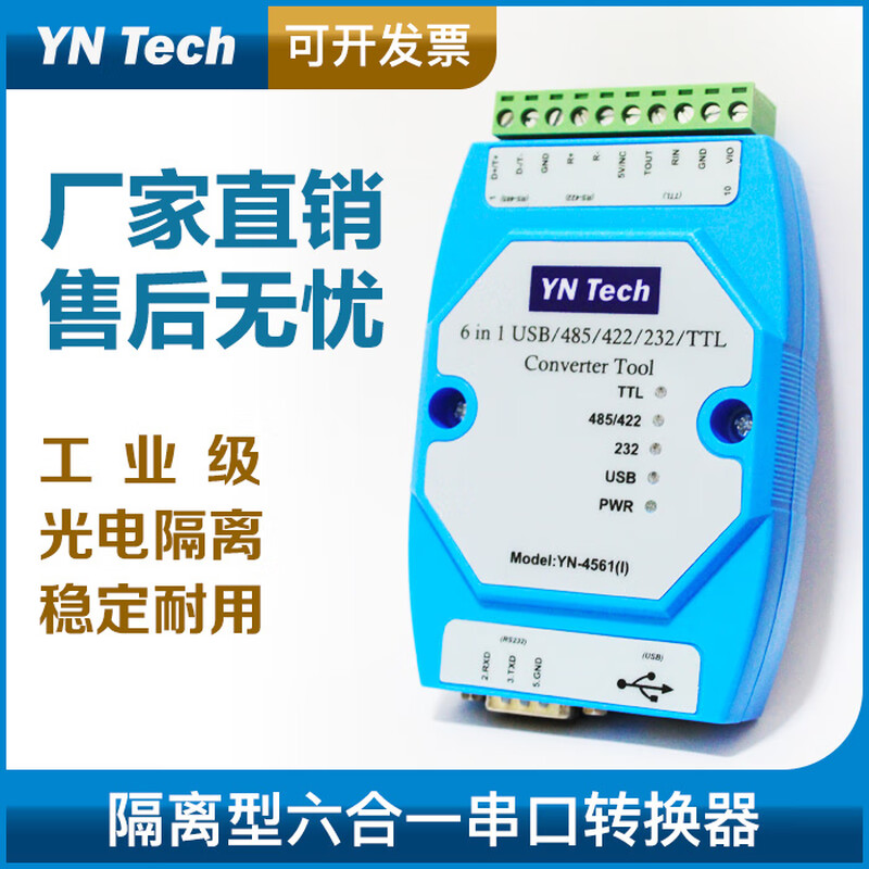 Isolated six-in-one serial port module USB/485/422/232/TTL mutual conversion lightning protection isolation YN4561I-FT232