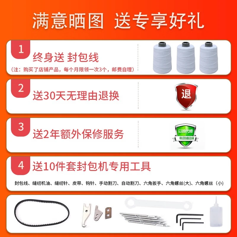 Feiren GK9-370 portable lithium battery 36V bag sewing machine 220V bag sealing machine small woven bag sealing machine rice bag baling machine