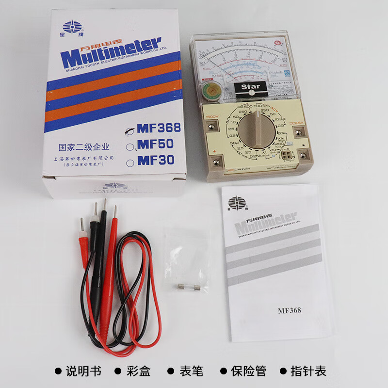 Xingpai Shanghai No.4 Xingpai MF368 high-precision pointer multimeter is anti-fall and external magnetic multi-functional mechanical watch and is burn-proof. MF368 comes standard (with battery pen)