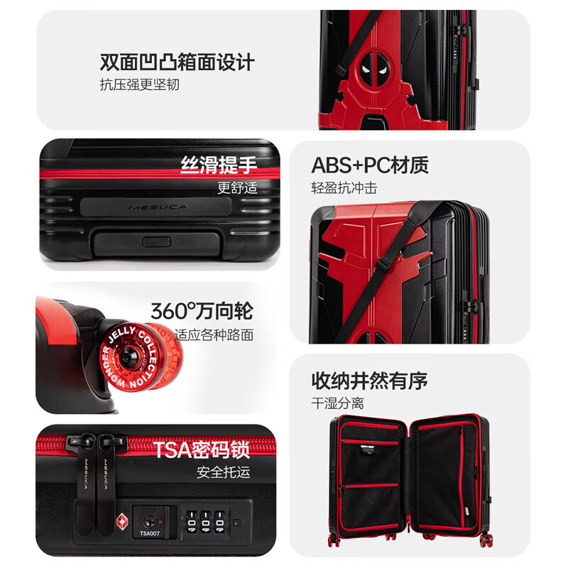 Mesuca x Marvel Deadpool suitcase men's 20-inch trolley suitcase trendy suitcase boarding case password box men