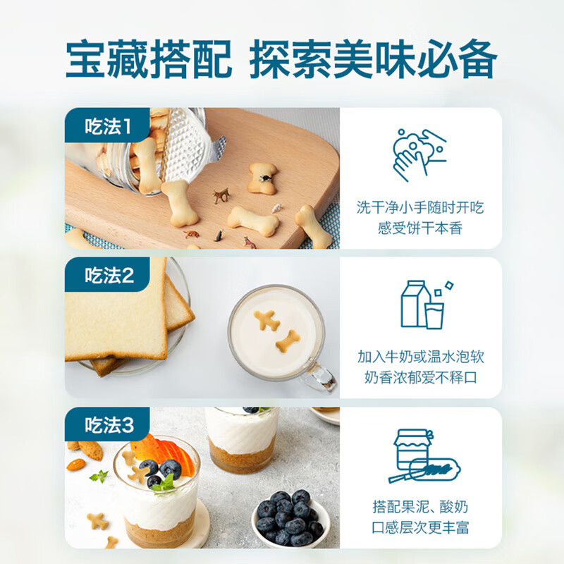 Heyangyang infant milk biscuits 450g (airplane shape 90g*2+bone shape 90g*3) airplane shape 90g*2 bottles+bone shape 90g*3 bottles