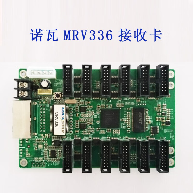 LED display Nova MRV330 MRV332 receiving card (not new) DH426