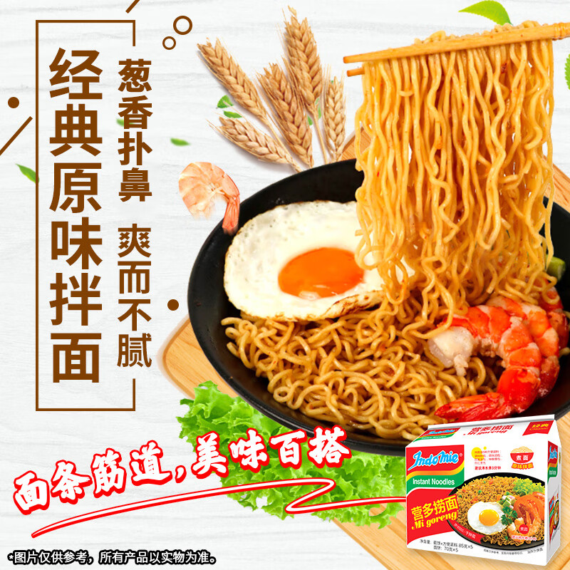 Yingduo Lo Noodles Indonesian Pasta Traditional Lo Noodles Instant Dry Mixed Noodles Instant Noodles 5 Packs of Instant Noodles Original Flavor 85g*5 Packs