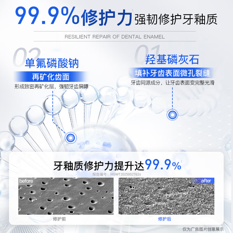 Shuke 7-day special repair medical research anti-sensitivity toothpaste sealing enamel whitening toothpaste hydroxyapatite 100g*2 pieces