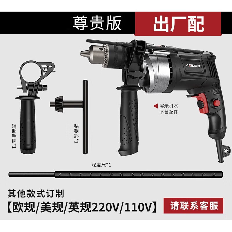 Ai Ruidun Impact Drill Household 220V Corded Multi-Function Hand Electric Drill Drilling Electric Screwdriver Dual-Purpose Screwdriver Industrial Model + Drill Bit Cutting and Grinding Set - Plastic Box + 2 Drill Bits