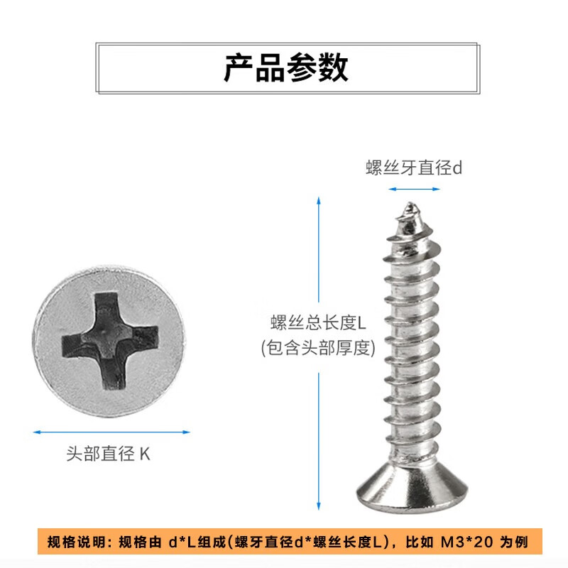 Tianli 304 stainless steel self-tapping screws, cross countersunk head flat head screws, extended KA wood screws