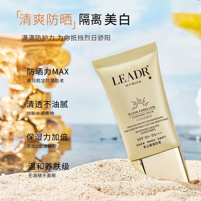 Goddess Beauty Official Flagship French Sunscreen Women's Facial Anti-UV 50 Times Whitening Isolation Three-in-One 40g/L
