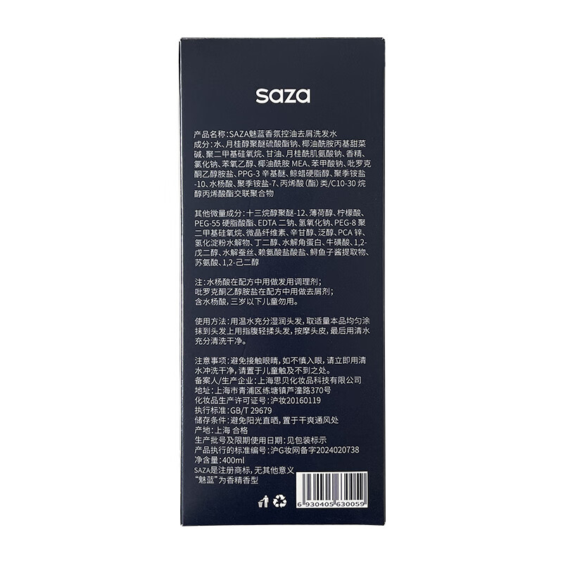 SAZA Charming Blue Shampoo Men's Long-lasting Fragrance Shampoo Cream Anti-Dandruff Oil Control Long-lasting Fluffy Blue Shampoo 400ml