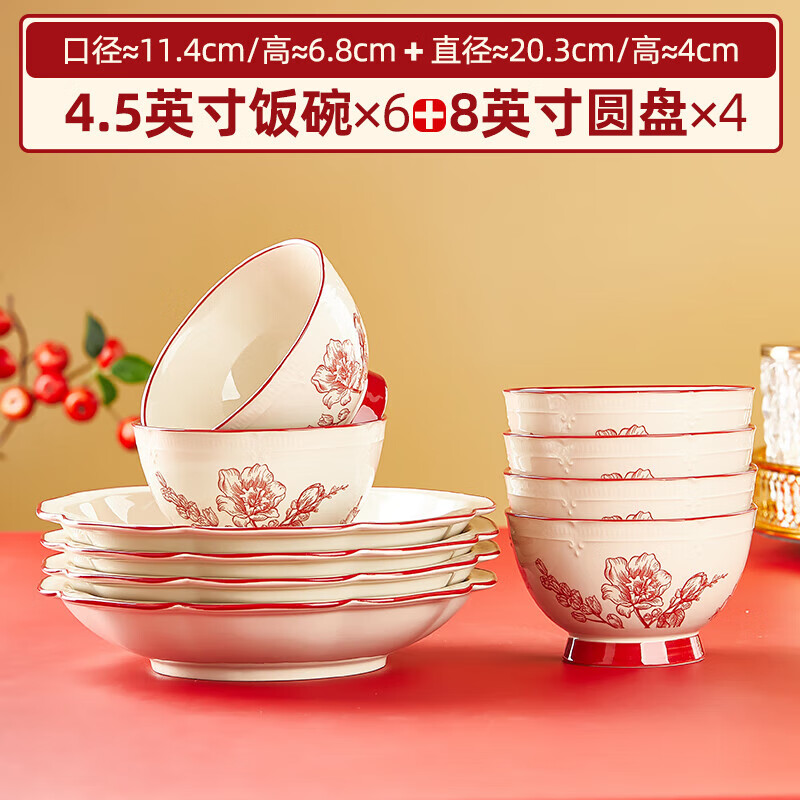 Liuhao new Chinese style red festive plate dish plate household new underglaze color ceramic tableware plate bowl high-end 6 bowls 4 plates 4.5 inch bowl + 8 inch plate