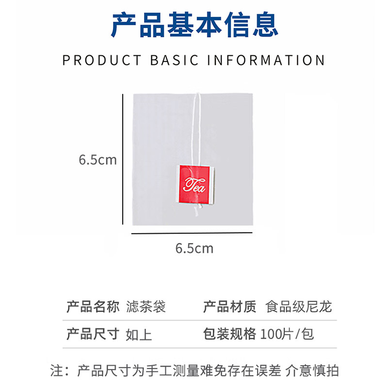 Jiamo tea bags, 100 pieces, disposable folded tea bags, nylon tea sub-bags, soup and medicine filter bags