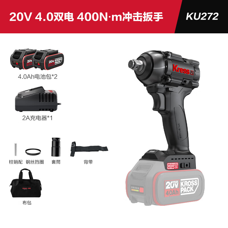 Kasheng 20V brushless electric wrench wind cannon KU272 (4.0 dual battery) lithium battery high torque impact wrench power tool