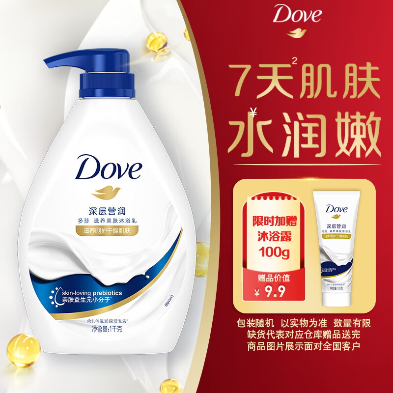 Dove Deep Moisturizing and Beauty Shower Gel 1000g Nourishes the skin, has a long-lasting fragrance, is suitable for both men and women